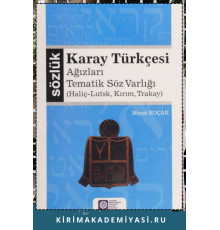 Murat koçak. Karay Türkçesi Ağızları Tematik Söz Varlığı (Haliç-Lutsk, Kırım, Trakay). 2021