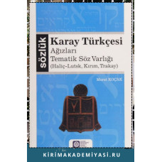 Murat koçak. Karay Türkçesi Ağızları Tematik Söz Varlığı (Haliç-Lutsk, Kırım, Trakay). 2021