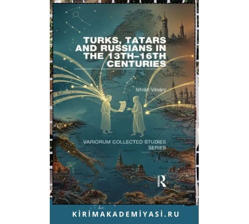 Istvan Vasary. Turks, Tatars and Russians in the 13th-16th Centuries. 2007