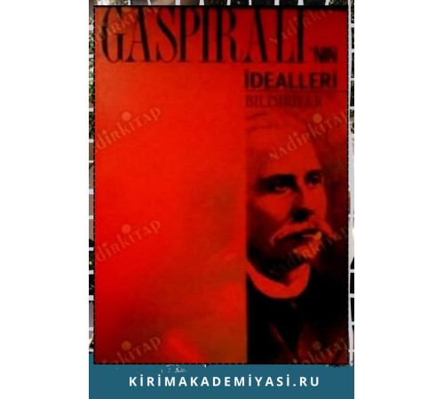 C. Bayram, İ. Türkoğlu, F. Bal. Yüz Yılda Gaspıralı'nın İdealleri, Bildiriler.  2001.