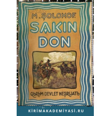 Şolohov M. Tınç Don. Roman. 1933