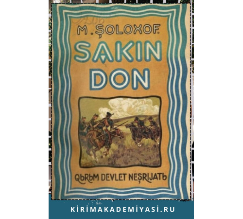 Şolohov M. Tınç Don. Roman. 1933