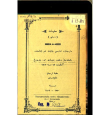 Gaspralı İsmail. Malümat (Resimli). 1902