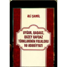 Əli Şamil. Uyğur, Qaqauz, Quzey Qafqaz türklərinin folkloru və ədəbiyyatı. 2011