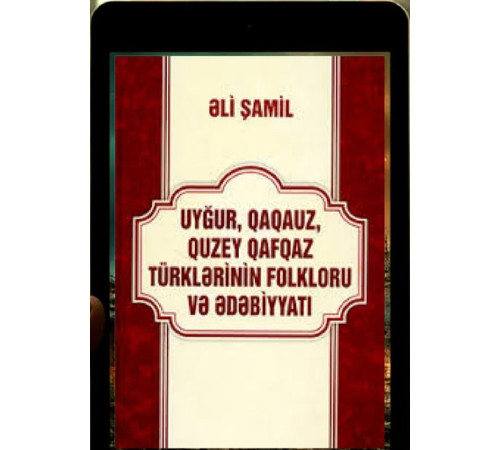 Əli Şamil. Uyğur, Qaqauz, Quzey Qafqaz türklərinin folkloru və ədəbiyyatı. 2011