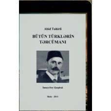 Abid Həmid oğlu Tahirli. Bütün türklərin tərcümanı. 2011