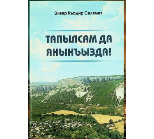 Enver Selamet. Tapılsam da yanıñızda! Şiirler. 2017