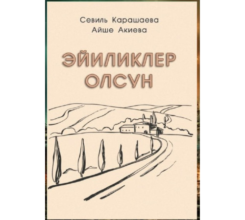 Karaşayeva S., Akiyeva A. Eyilikler olsun. Hikayeler, tercimeler ve pyesa. 2019
