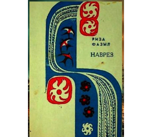 Riza Fazıl. Navrez. Şiirler toplamı. 1970