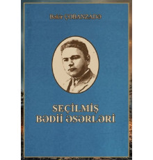 Çobanzade Bekir. Seçilmiş bədii əsərlər. 2012