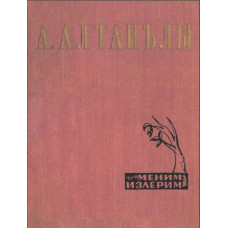 Abdureim Altanlı. Menim izlerim. Şiirler. 1970