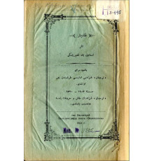 Gasprinskiy İsmail. Qadınlar. Eser. 1903