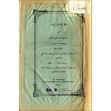 Gasprinskiy İsmail. Qadınlar. Eser. 1903
