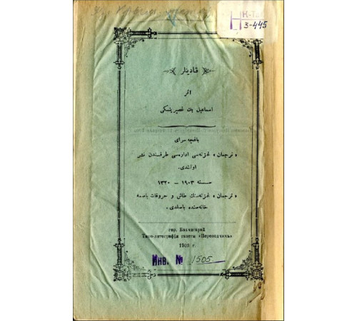 Gasprinskiy İsmail. Qadınlar. Eser. 1903