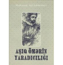Allahmanlı M. Aşıq Ümerin yaradıcılığı (türk şiir ənənəsi əsasında). Monografi. 2008