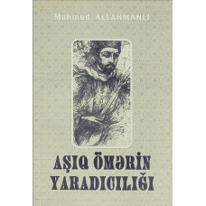 Allahmanlı M. Aşıq Ümerin yaradıcılığı (türk şiir ənənəsi əsasında). Monografi. 2008