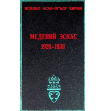 Kerimov İsmail. Medeniy esnas. Köstergiç. 1997