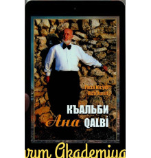 Yusuf Riza. Ana qalbi. Şiirler. 2019
