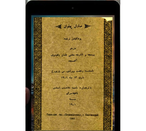 Puşkin A.S. Saran pehlivan. Pyesa. 1901