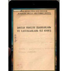 Bostan fideleri ziyankarları ve hastalıqları ile küreş. 1933