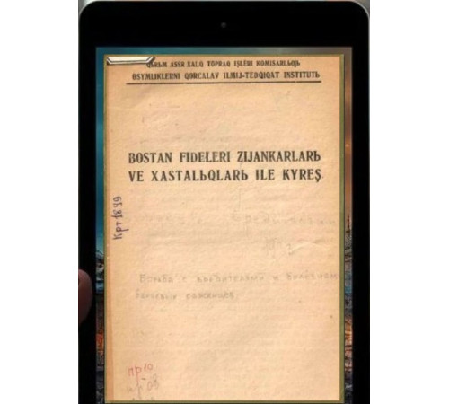 Bostan fideleri ziyankarları ve hastalıqları ile küreş. 1933