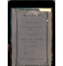 Molyer J.B. Zoraki tabip. Komediya. 1901