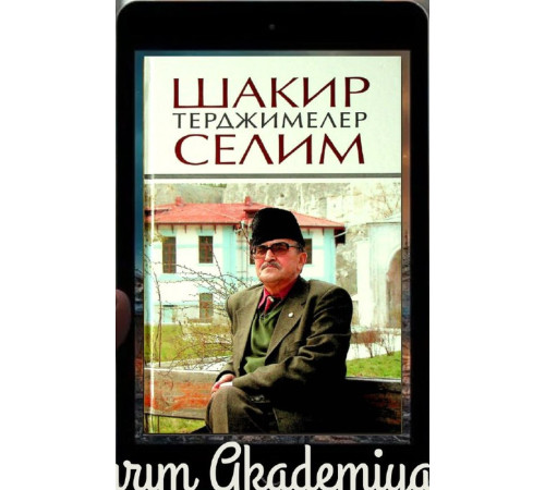 Şakir Selim. Tercimeler. 2022