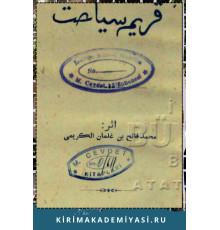 Kerimi F. Qırım-i seyahat. 1904