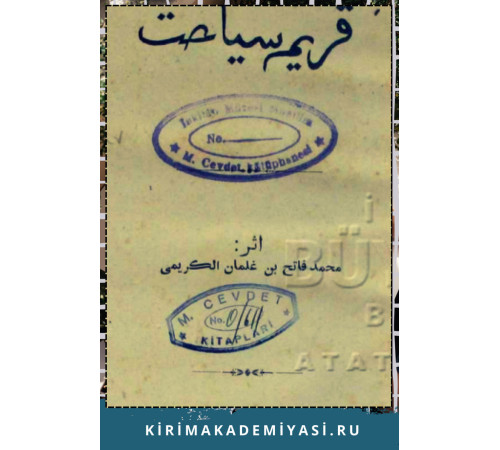 Kerimi F. Qırım-i seyahat. 1904 Kerimi F. Qırım-i seyahat. 1904