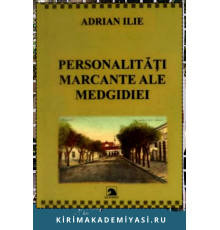 Adrian İlie. Personalitati marcante ale medgidiei. 2017