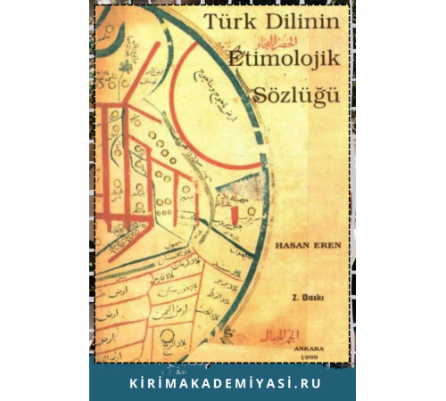 Hasan Eren. Türk dilinin etimolojik sözlüğü.1999