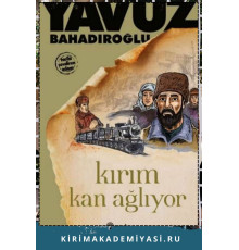 Yavuz Bahadıroğlu. Kırım Kan Ağlıyor. 2015