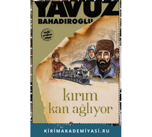 Yavuz Bahadıroğlu. Kırım Kan Ağlıyor. 2015