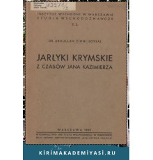 Abdullah  Zihni  Soysal. Jarlyki Krymskie z Czasów Jana Kazimierza. 1939