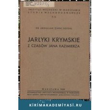 Abdullah  Zihni  Soysal. Jarlyki Krymskie z Czasów Jana Kazimierza. 1939