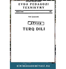 Bekir Çobanzade. Türk Dili. Birinci kurs. 1928