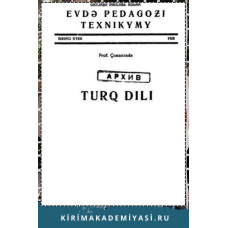 Bekir Çobanzade. Türk Dili. Birinci kurs. 1928