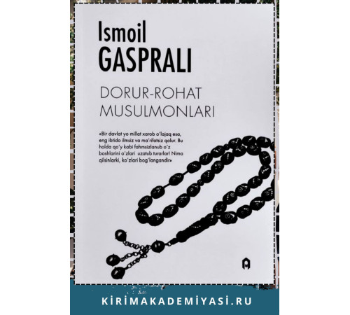 İsmoil Gasprali. Dorur-rohat musulmonlari. Roman. 2022