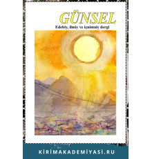 Günsel. edebiy, ilmiy ve içtimaiy dergi. 1999. No. 1. 