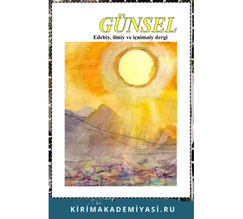 Günsel. edebiy, ilmiy ve içtimaiy dergi. 1999. No. 1.