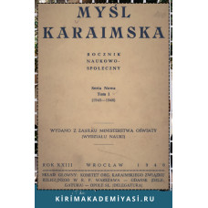Anarjasz  Rojecki. Myśl  Karaimska. 1947 (1946-1947). No. 2