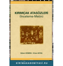 Bülent Hünerli. Erhan Aktaş. Kırımçak Atasözleri. 2021