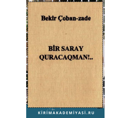 Bekir Çobanzade. Bir saray quracaqman!.. Şiirler. 2001