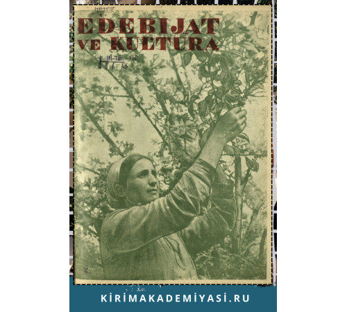 Edebiyat ve Kultura. Eki ayda bir çıqqan edebiy-kultura, politika jurnalı. 1936. No. 2