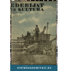 Edebiyat ve Kultura. Eki ayda bir çıqqan edebiy-kultura, politika jurnalı. 1936. No. 3