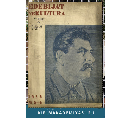Edebiyat ve Kultura. Eki ayda bir çıqqan edebiy-kultura, politika jurnalı. 1936. No. 5-6