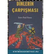 Jean-Paul Roux. Dinlerin Çarpışması. 2014
