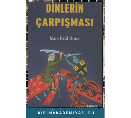 Jean-Paul Roux. Dinlerin Çarpışması. 2014