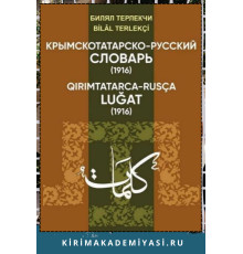 Terlekçi B. Qırımtatarca-rusça luğat (1916). 2020