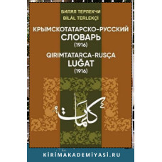 Terlekçi B. Qırımtatarca-rusça luğat (1916). 2020